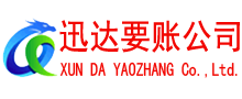 南湖讨债公司