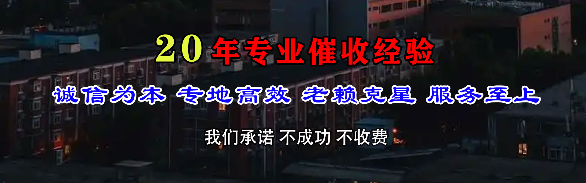 南湖讨债公司